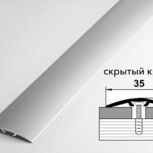 Одноуровневые пороги ПС 04-3 анод серебро 01л